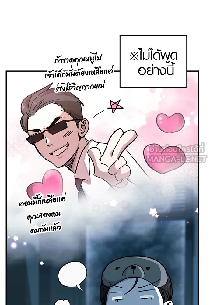 บันทึกรักลูกสาวเจ้าพ่อ ตอนที่ 11 รูปที่ 99