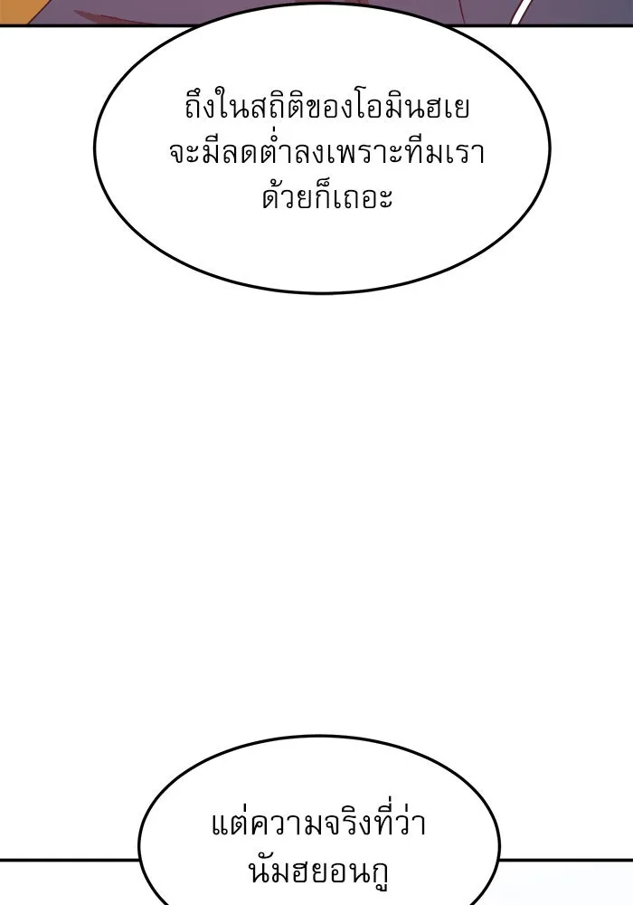 Double Click ตอนที่ 87 รูปที่ 55