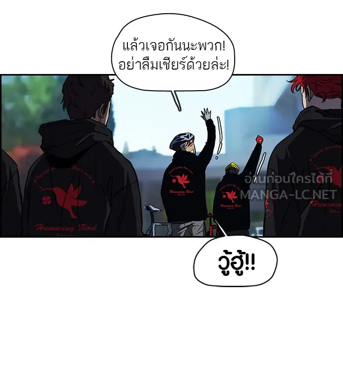 ปั่นสู้ฝันbrWind Breaker ตอนที่ 58 รูปที่ 42
