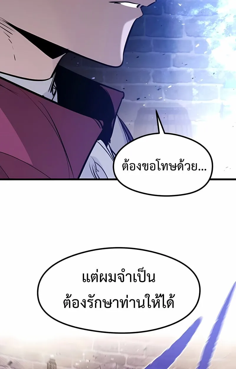 The Regressed Mercenary_s Machinations ตำนานราชาแห_งทหารร_บจ_าง ตอนที่ ตอนที่ 53 รูปที่ 35