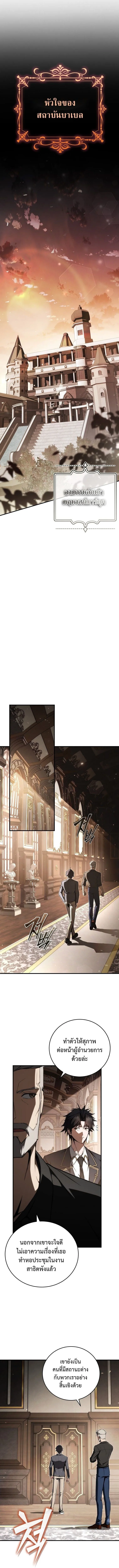 The Regressor Makes Everything ผ_หวนค_นผ_สร_างท_กสรรพส_ง ตอนที่ ตอนที่ 8 รูปที่ 4