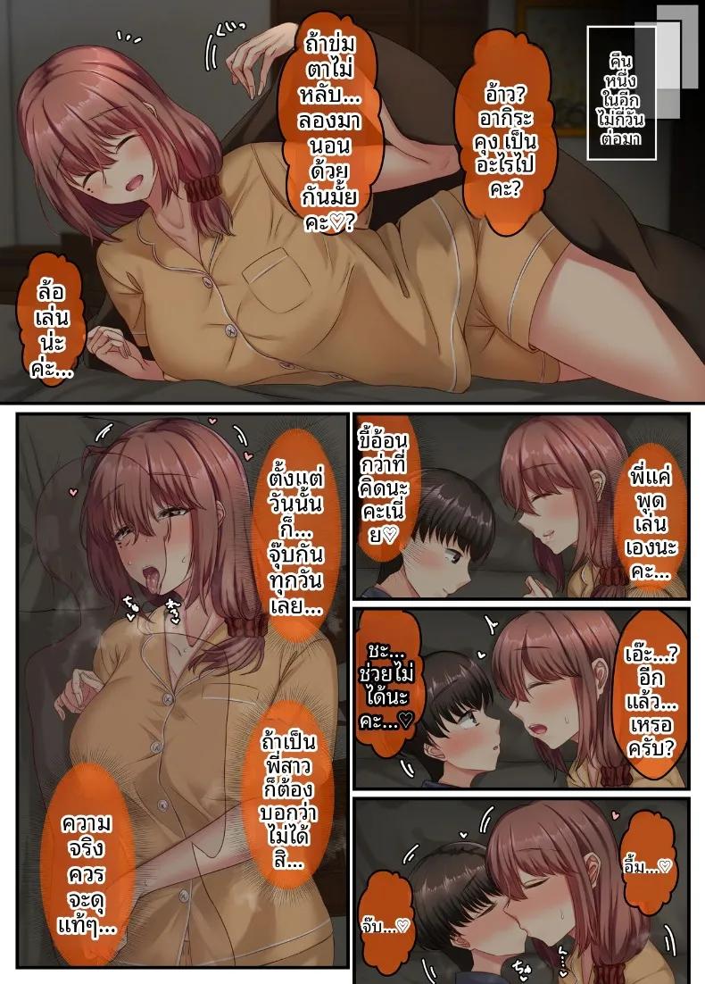 Doujin-Lc- อ่าน โดจิน มังฮวา เกาหลี ญี่ปุ่น จีน แปลไทย อ่างอาบน้ำกับพี่สาว (Sebire) ตอนที่ 1 2 3 4 5 6 7 8 9 10 11 12 13 14 ฟรี ไม่มีโฆษณา อ่าน โดจิน Manhwa เกาหลี ญี่ปุ่น จีน เรามีครบ คัดมาให้เน้นๆ โดจิน 18+ รับประกันความฟินโดย  Doujin Lc