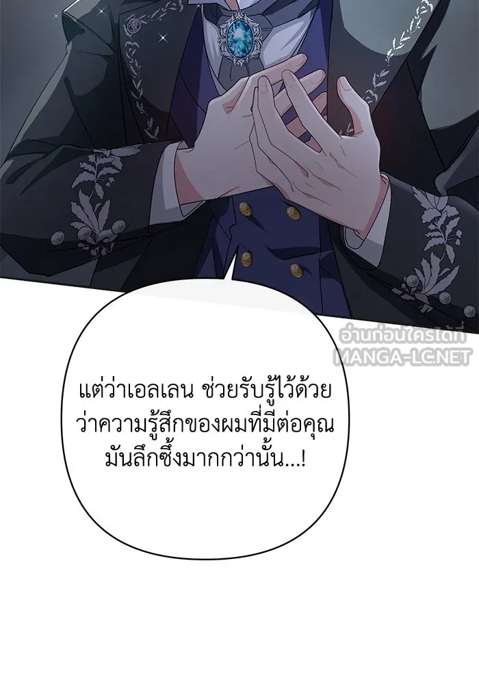 อยู่ดี ๆ ก็มีนางเอกนิยายเป็นเพื่อนบ้าน ตอนที่ 2 รูปที่ 15