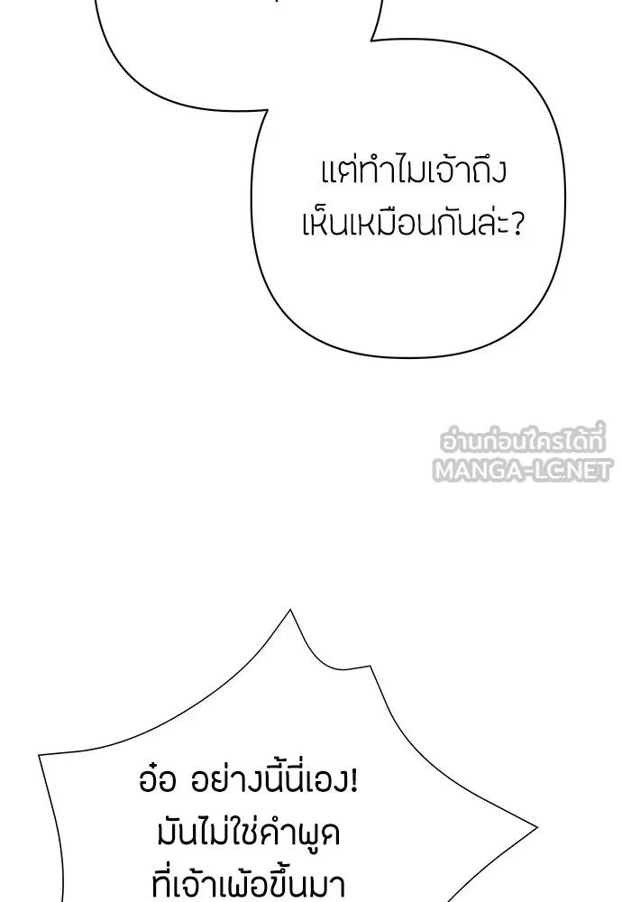 ความลับของสาวร่างทรง ตอนที่ 26 รูปที่ 15