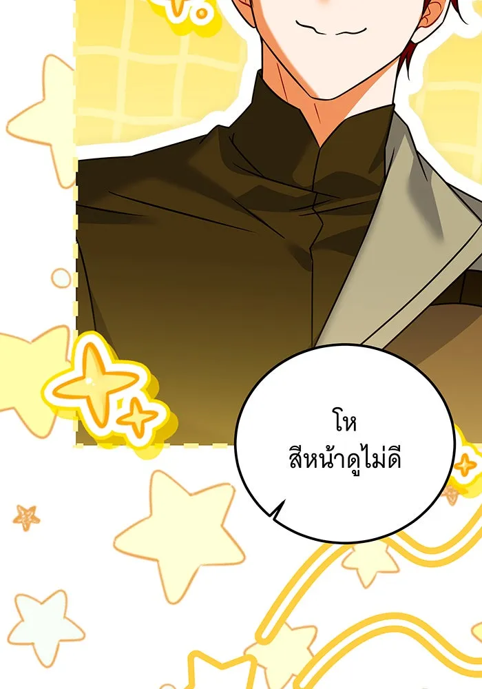 เปลี่ยนบทร้ายให้เป็นบทรัก ตอนที่ 34 รูปที่ 77