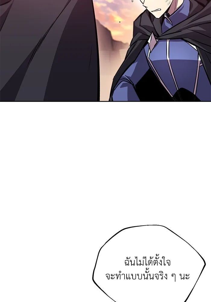ชีวิตพลิกผันของลอร์ดผู้เกียจคร้าน ตอนที่ 85 เปิดเผยความจริงใจ รูปที่ 103