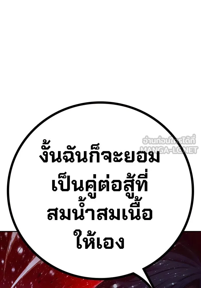 เยาวชนคนคุก ตอนที่ 2 รูปที่ 99