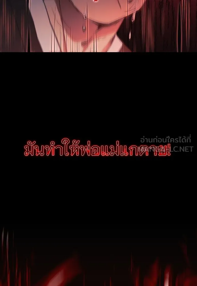 JAKDU ตอนที่ 38 รูปที่ 6
