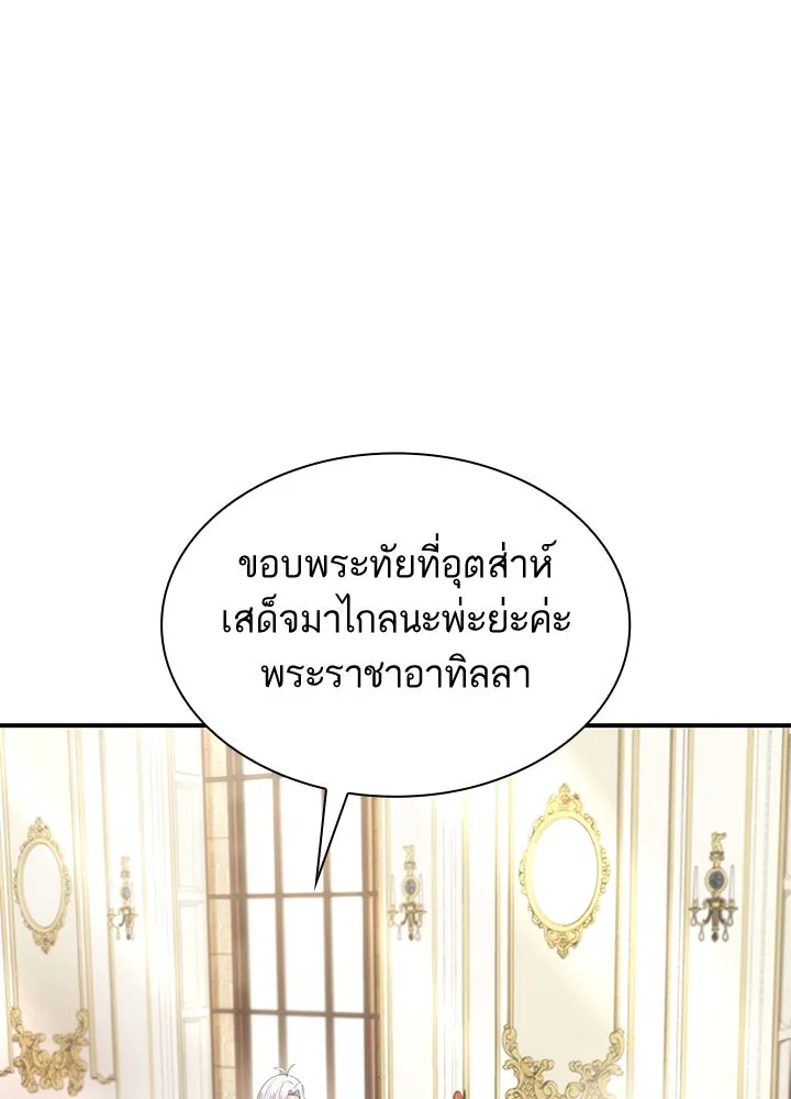 อดีตภรรยาของพระเอกหนุ่มจอมคลั่งรัก ตอนที่ 71 รูปที่ 16