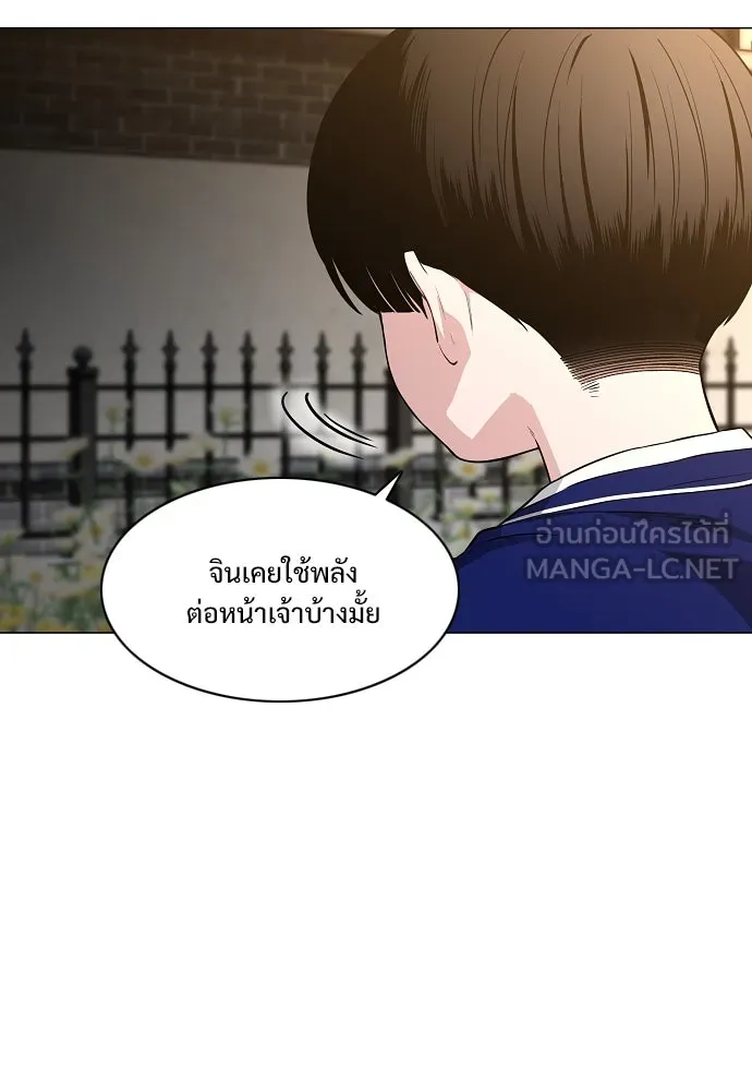 JAKDU ตอนที่ 61 รูปที่ 45