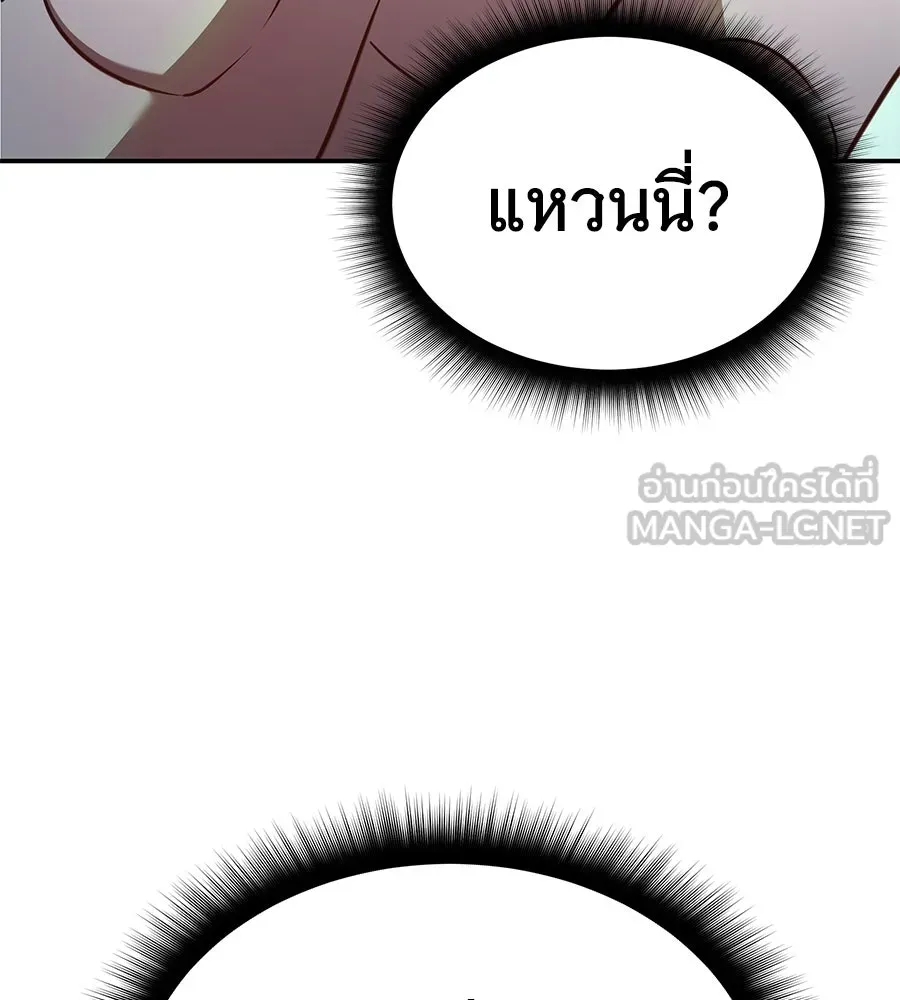 ถึกทนแทงก์แรงก์ C ตอนที่ 1 รูปที่ 150