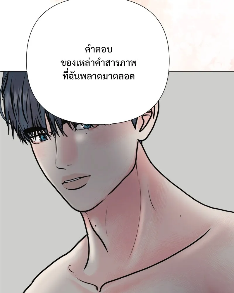 รักนี้ไม่ต้องมีเซนส์ ตอนที่ 45 รูปที่ 61