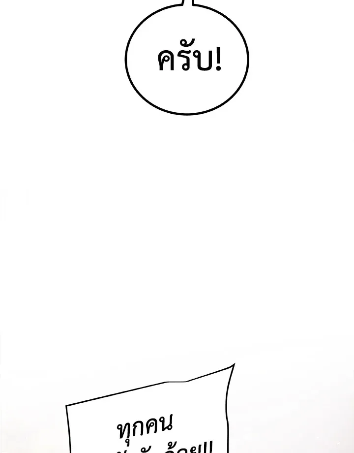 Overpowered Sword ตอนที่ ตอนที่ 132 รูปที่ 130