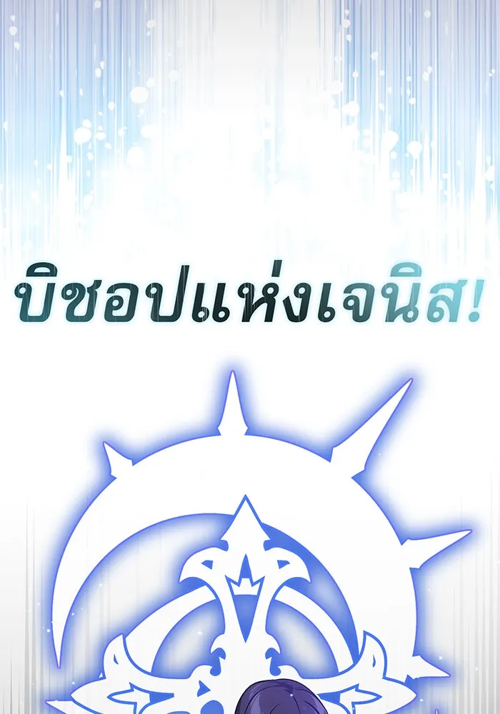 จอมเวทเกิดใหม่ในรอบ 66666 ปี ตอนที่ 23 รูปที่ 11