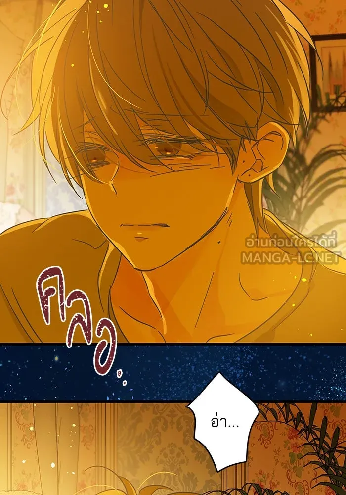 ฉันมันร้าย หรือเพราะโลกไม่น่ารัก ตอนที่ 193 รูปที่ 24