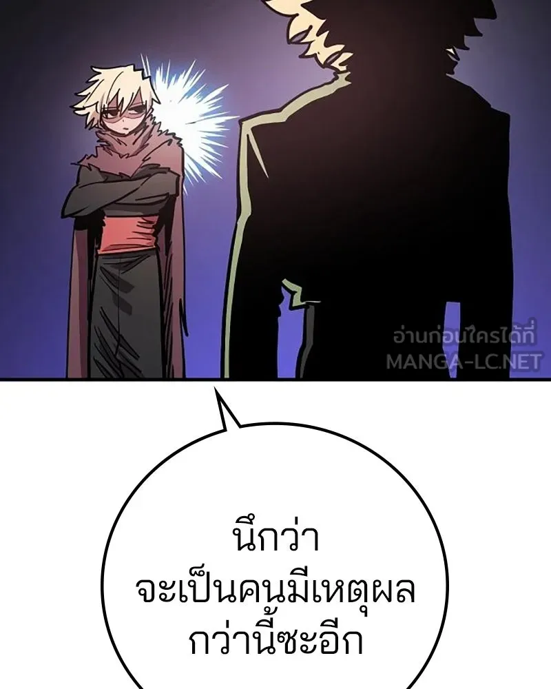 Player ตอนที่ 209 รูปที่ 39