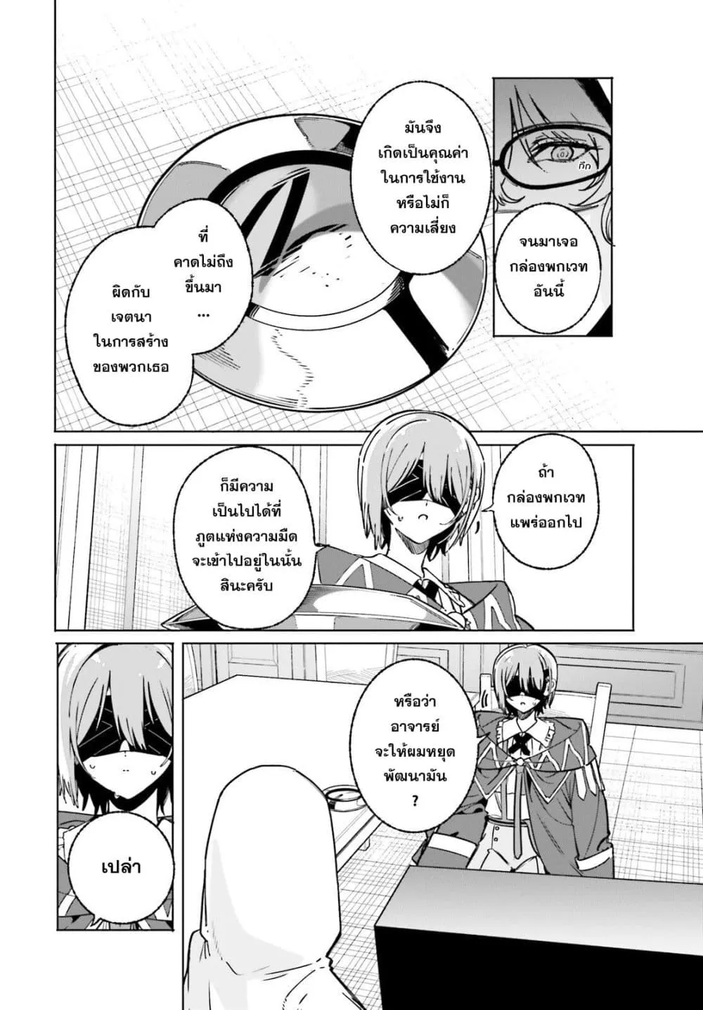 Manga-lc-com อ่านมังงะ อ่านการ์ตูน ออนไลน์ ฟรี Majutsushi Kunon wa Miete Iru ตอนที่ 1 2 3 4 5 6 7 8 9 10 11 12 13 14 ฟรี ไม่มีโฆษณา Manga-lc - อ่าน มังงะ อ่าน การ์ตูน ออนไลน์ อ่านมังงะ ฟรี