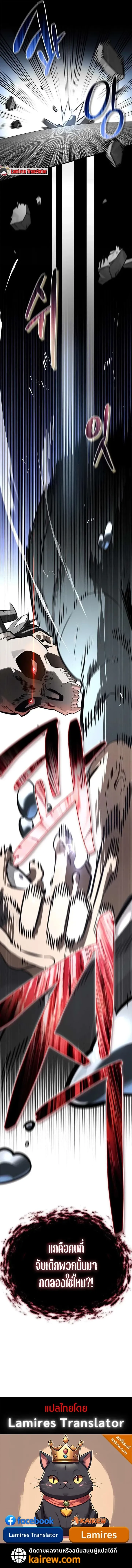 S-Class Hunter Heals with Monsters ฮ_นเตอร_ ระด_บแกร_งก_บฟาร_มมอนสเตอร_ส_ดป_วน ตอนที่ ตอนที่ 20 รูปที่ 18