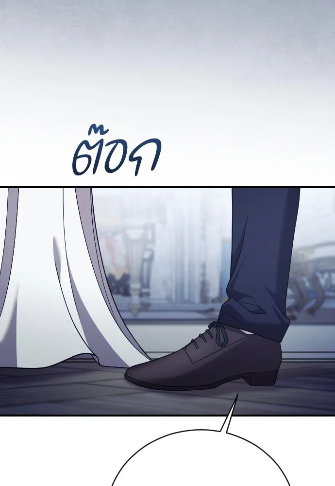 หมาป่าคู่เคียงบัลลังก์ ตอนที่ 39 รูปที่ 22