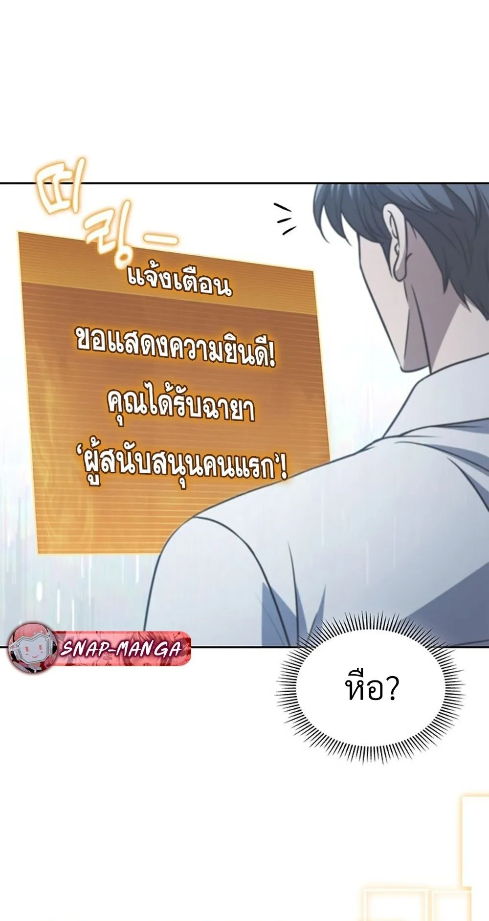 How to Survive Restructuring ว_ธ_เอาต_วรอดจากการปร_บโครงสร_าง ตอนที่ ตอนที่ 48 รูปที่ 71
