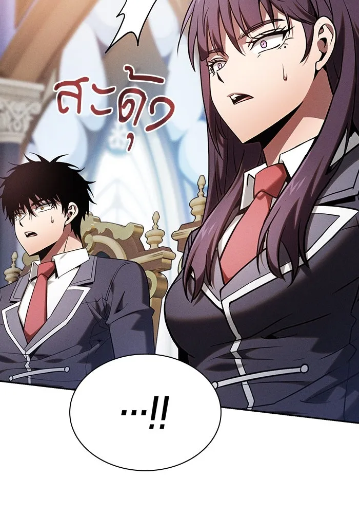 นักดาบอัจฉริยะจากอะคาเดมี ตอนที่ 78 รูปที่ 16