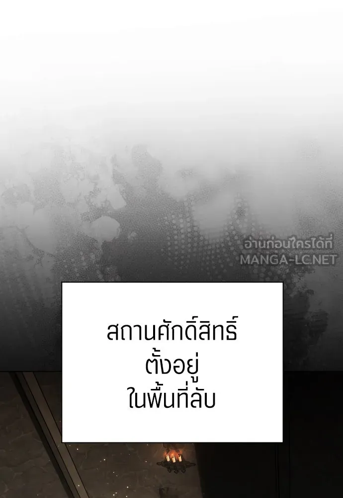 ชิงชีวิตพลิกลิขิตชะตา ตอนที่ 256. เหตุใดถึงสลับร่างกัน(1) รูปที่ 63