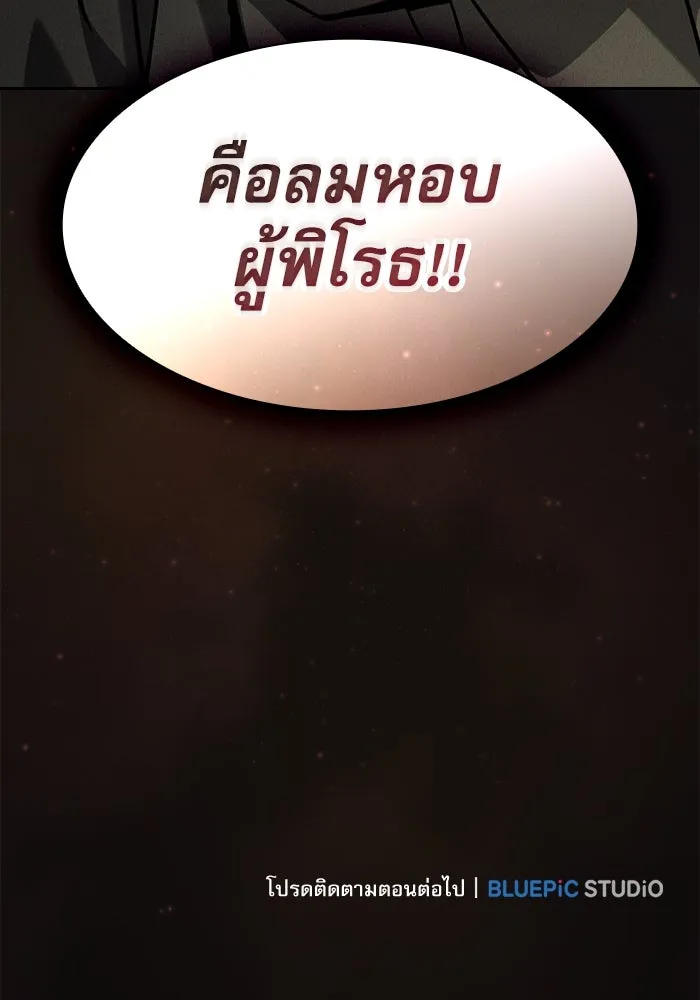 นักดาบอัจฉริยะจากอะคาเดมี ตอนที่ 109 รูปที่ 145