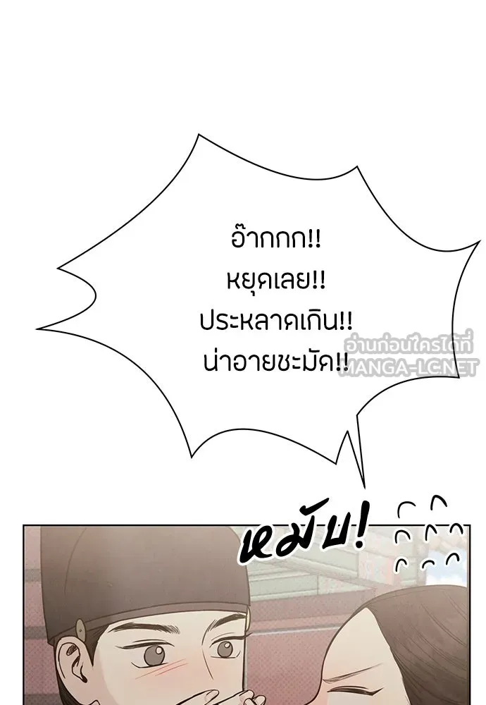 ความลับของสาวร่างทรง ตอนที่ 26 รูปที่ 87