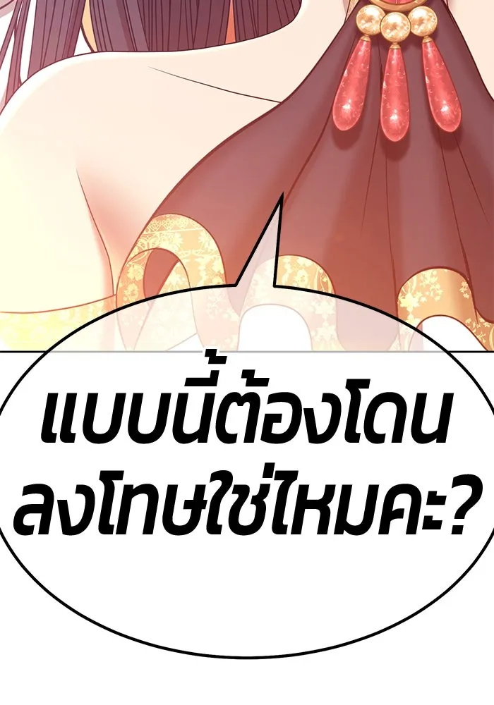 +99 ท่อนไม้พร้อมบวก ตอนที่ 65 รูปที่ 145