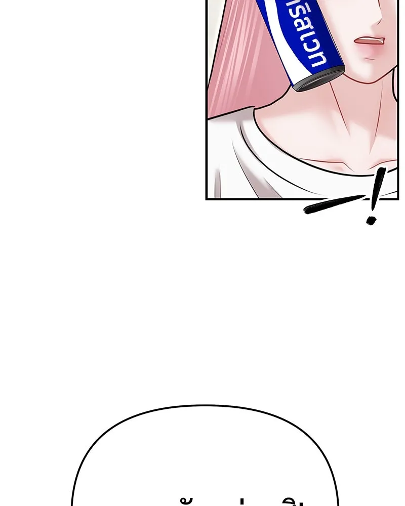 จ้า แม่คนสวย ตอนที่ 37 รูปที่ 85