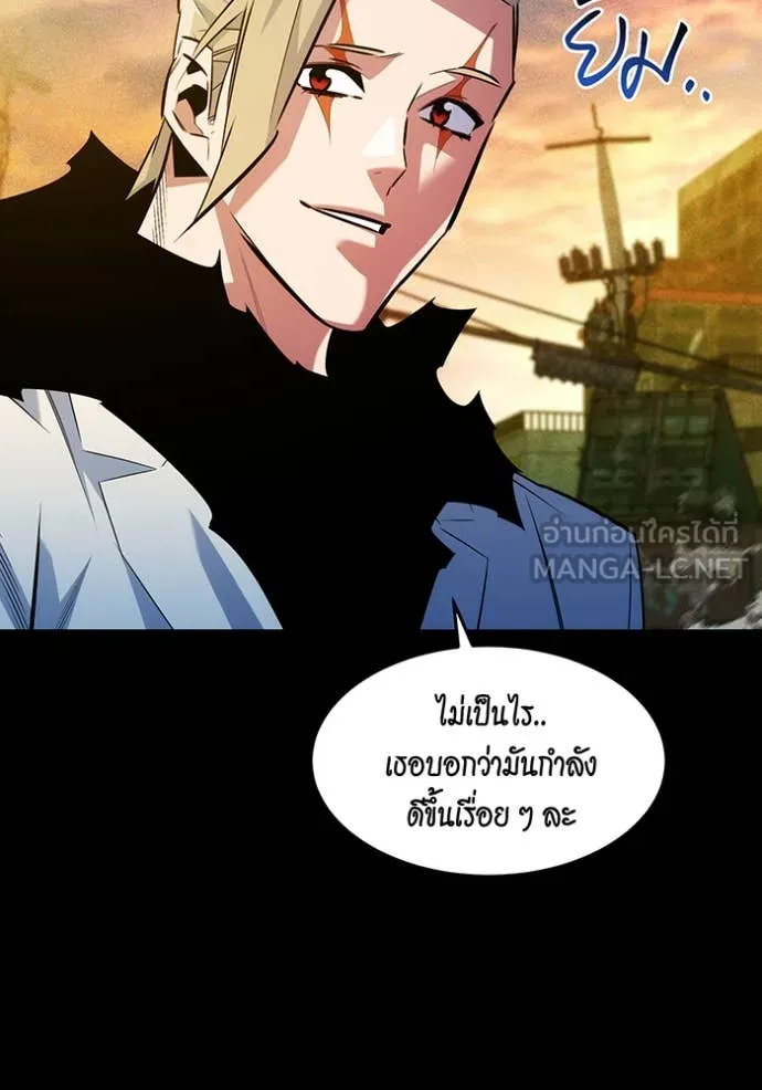 แยกร่าง ล่าอัตโนมัติ ตอนที่ 163 รูปที่ 58