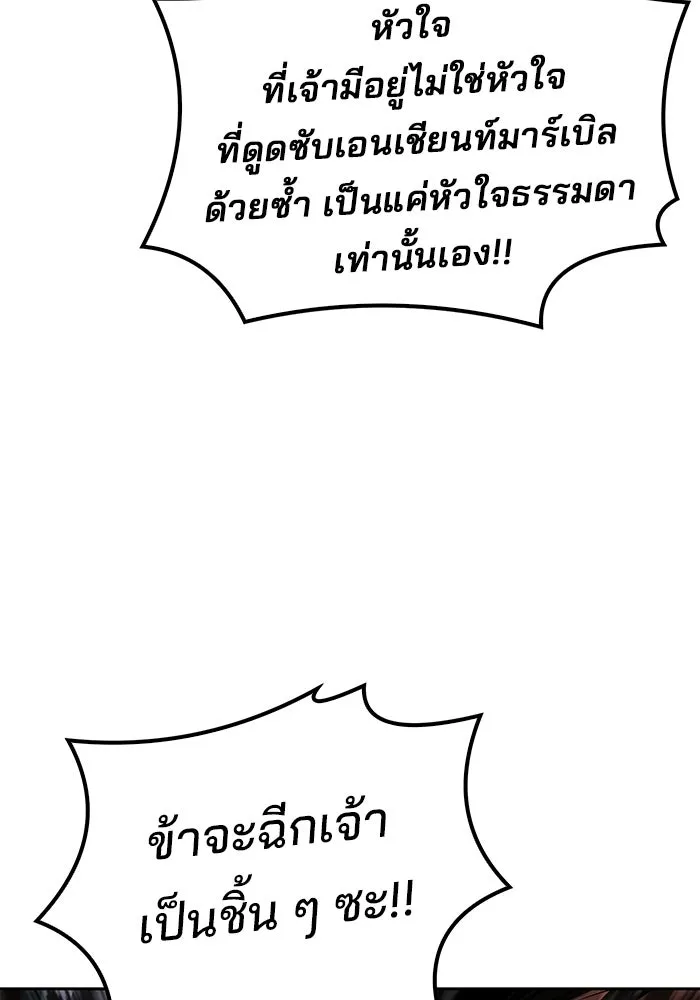 ครัวจอมเวท ตอนที่ 126 รูปที่ 88