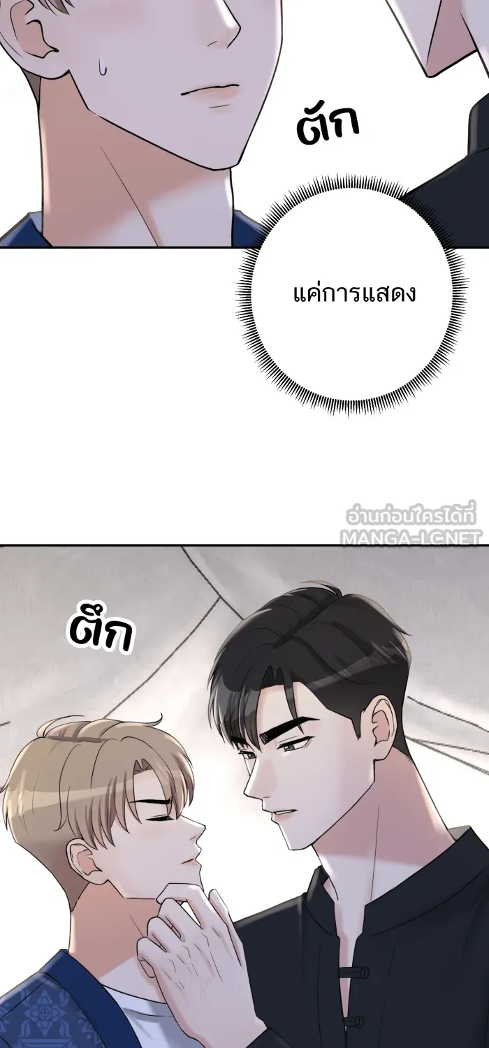 ตื่นมาอีกทีก็เป็นนายเอกไปซะแล้ว ตอนที่ 18 ฉากเลิฟซีน รูปที่ 57