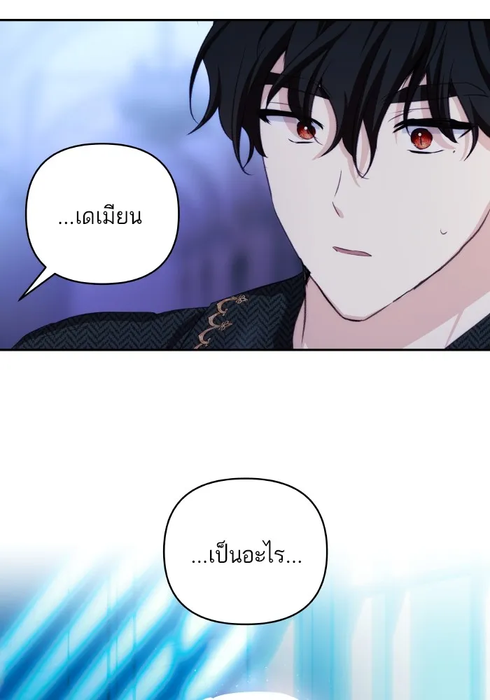 บุตรสาวของดยุกปีศาจ ตอนที่ 96 รูปที่ 73