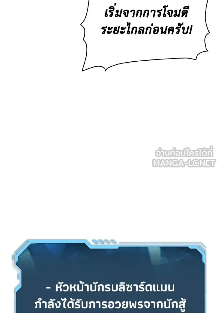 The Lone Necromancer ตอนที่ 58 รูปที่ 81