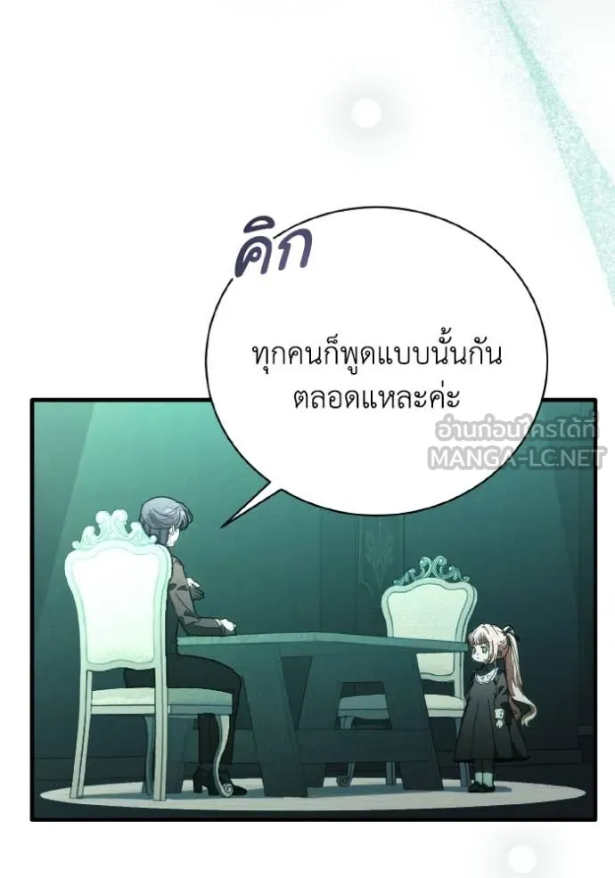 รักนะคะ ป๊ะป๋า ตอนที่ 40 รูปที่ 44