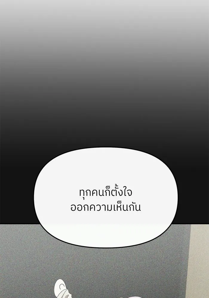ย้อนเวลามาเป็นมักเน่ ตอนที่ 64 รูปที่ 86