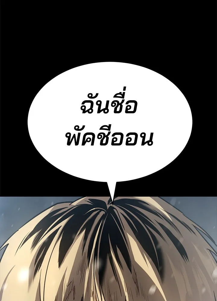 กฎเหล็กบ้านสายลับ ตอนที่ 48 รูปที่ 37