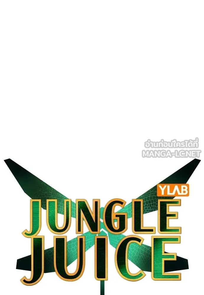 Jungle Juice ตอนที่ 196 รูปที่ 35