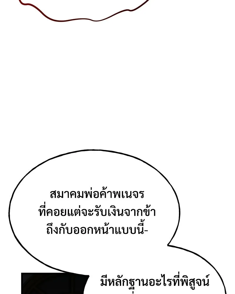 ปลูกผักพิชิตหอคอย ตอนที่ 105 รูปที่ 41