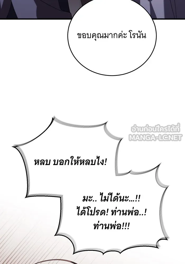 แกล้งตายให้หายแค้น ตอนที่ 16 รูปที่ 27