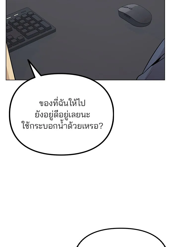 รักผิดแผน ตอนที่ 37 รูปที่ 13