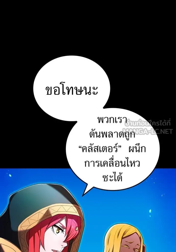 ฮันเตอร์สกิลโกง ตอนที่ 64 รูปที่ 54