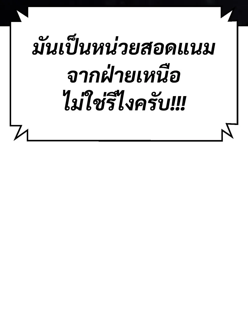 แบคXX ตอนที่ 11 รูปที่ 262