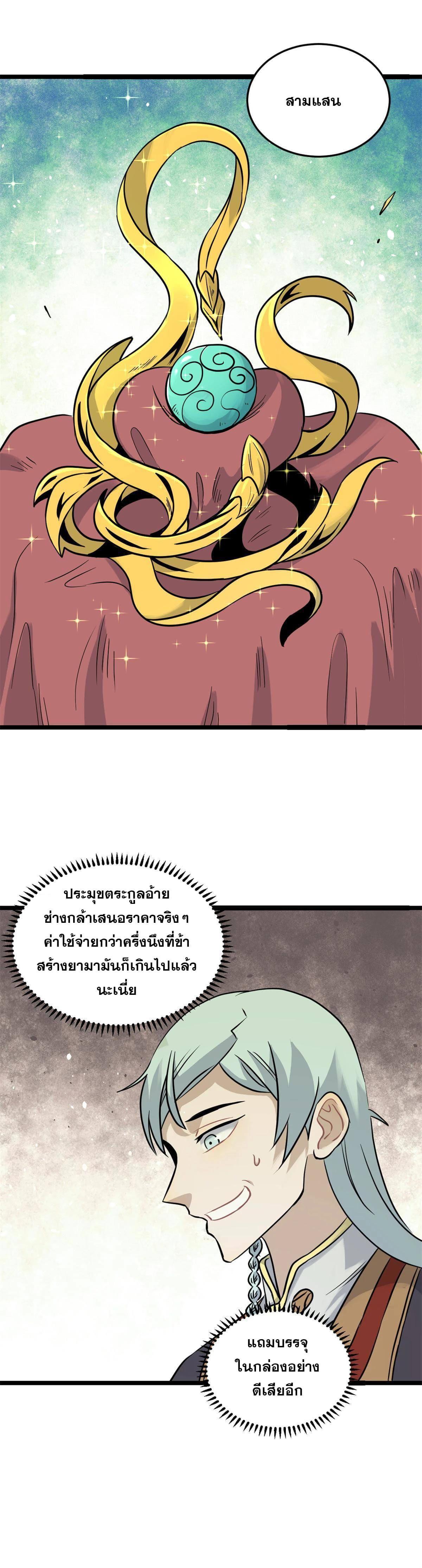 Manga-lc-com อ่านมังงะ อ่านการ์ตูน ออนไลน์ ฟรี All Hail the Sect Leader ตอนที่ 1 2 3 4 5 6 7 8 9 10 11 12 13 14 ฟรี ไม่มีโฆษณา Manga-lc - อ่าน มังงะ อ่าน การ์ตูน ออนไลน์ อ่านมังงะ ฟรี