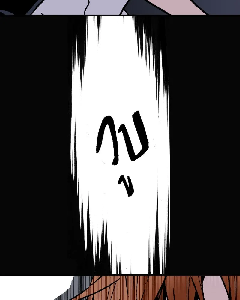 การิน BlaCX ปริศนาอาถรรพ์สีดำ ตอนที่ 3 แมวของชโรดิงเจอร์ (3) รูปที่ 22