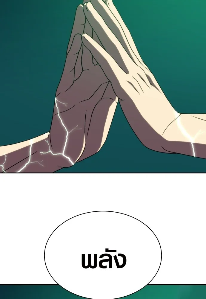 นักรบแช่แข็ง ตอนที่ 42 รูปที่ 13