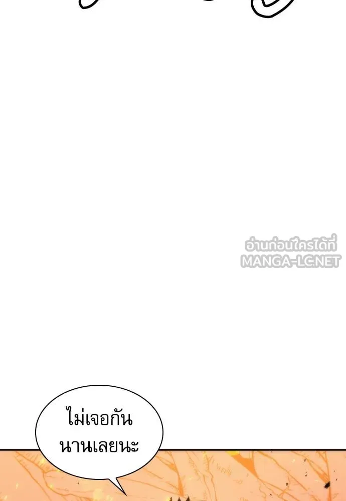 ดรูอิดแห่งสถานีโซล ตอนที่ 201 รูปที่ 16