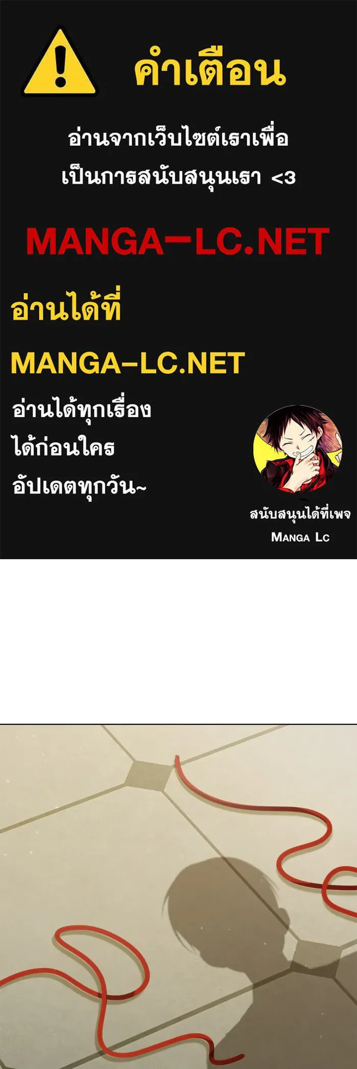 ชีวิตใหม่ในตระกูลมือสังหาร ตอนที่ 43 รูปที่ 1