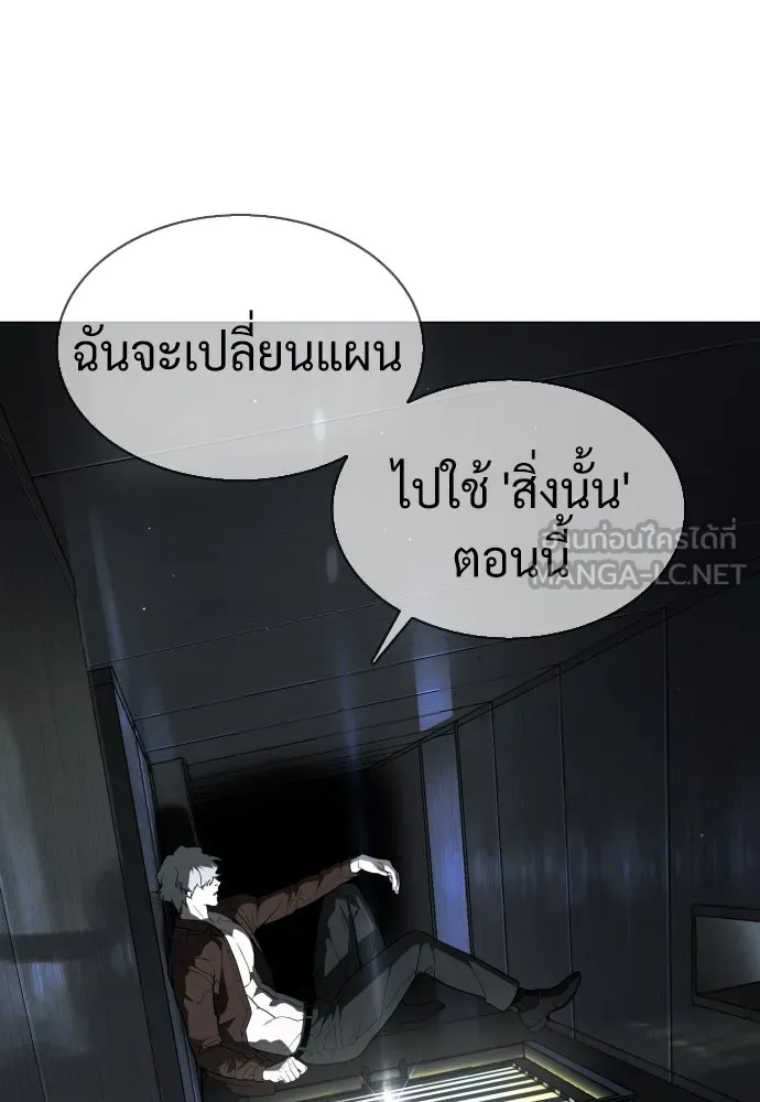 นักฆ่าย้อนวัย ตอนที่ 43 รูปที่ 177
